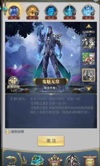 斗罗大陆游戏龙武魂怎么获得1