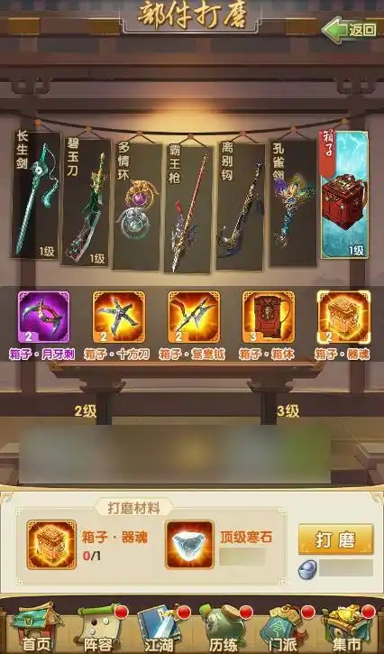 大掌门武器有什么推荐1