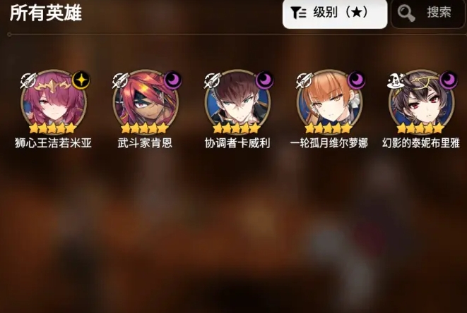 第七史诗月光缘分英雄怎么选1