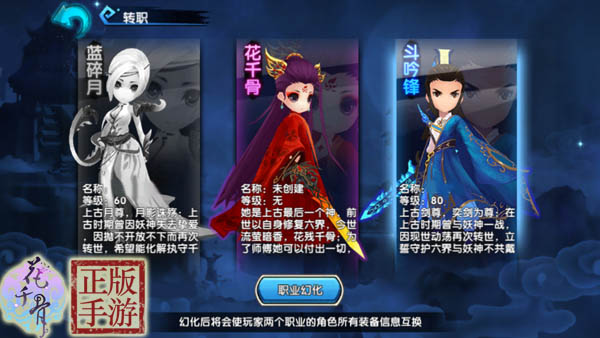 花千骨手游斗吟锋技能怎么样3