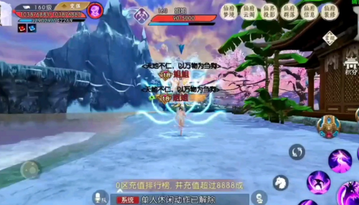 诛仙手游绝影技改后怎么加点2