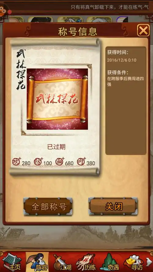 大掌门觉醒升满要多少觉醒令3