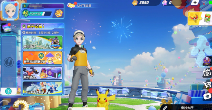 宝可梦大集结路卡利欧怎么玩2