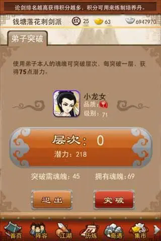 大掌门8人阵容怎么玩_大掌门7人好还是8人好