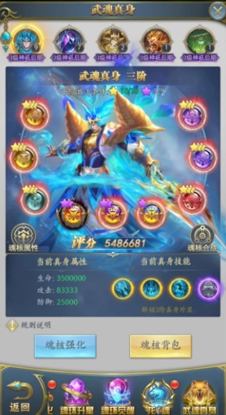 斗罗大陆h5的武魂要怎么搭配3