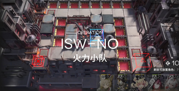 明日方舟火力小队怎么打_明日方舟火力小队怎么打