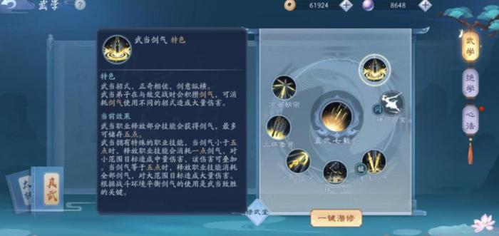 新笑傲江湖无相怎么打武当3