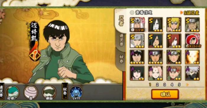 火影忍者手游忍战铠怎么得2