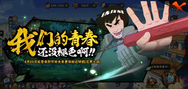 火影忍者手游忍战铠怎么得3