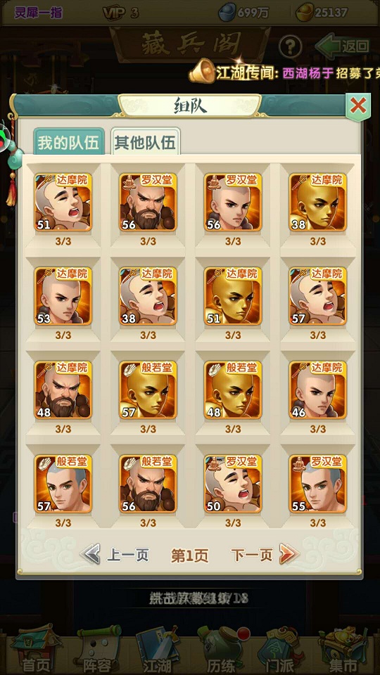 大掌门25级后玩什么用2