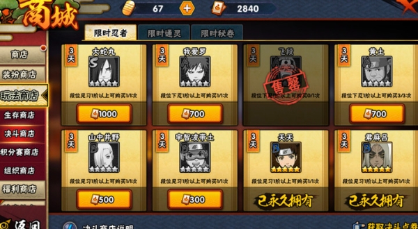 火影忍者手游忍者怎么得到2