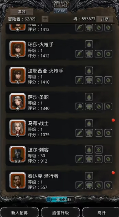 地下城堡2女枪转什么1