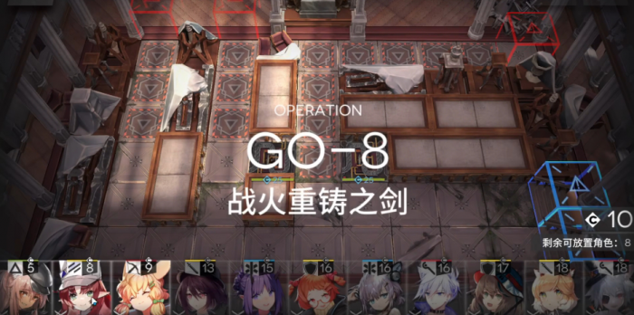 明日方舟战火重铸之剑怎么打1