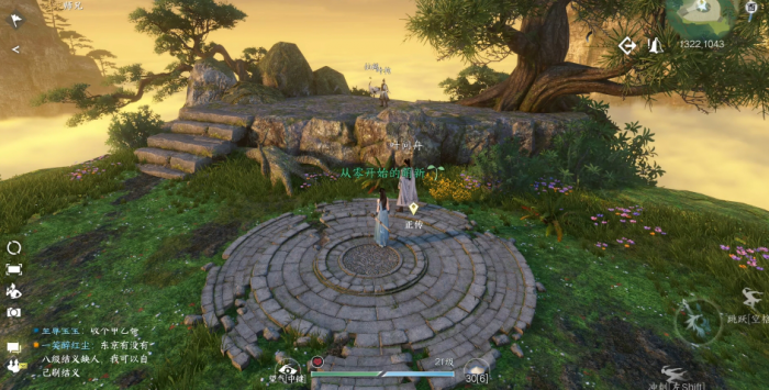 逆水寒手游怎么开局2