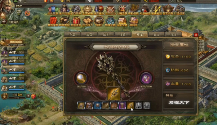 攻城掠地八珍是什么_攻城掠地8珍