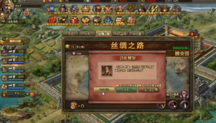 攻城掠地八珍是什么2