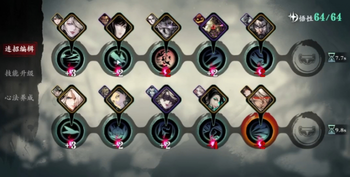 影之刃3铁公主怎么带心法2