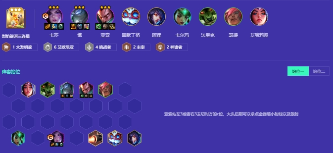 金铲铲之战艾欧挑战双C怎么玩_金铲铲之战艾翁阵容