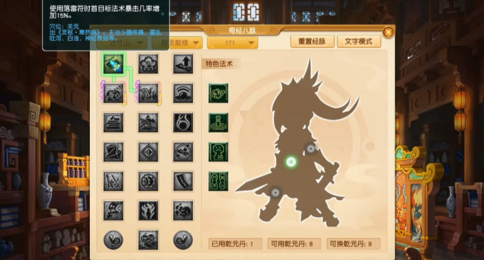 梦幻西游魔方寸带什么法宝_梦幻西游魔方寸佩戴啥法宝