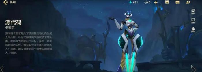 英雄联盟手游卡蜜尔如何连招1