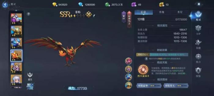 全民奇迹斗士用什么技能好1