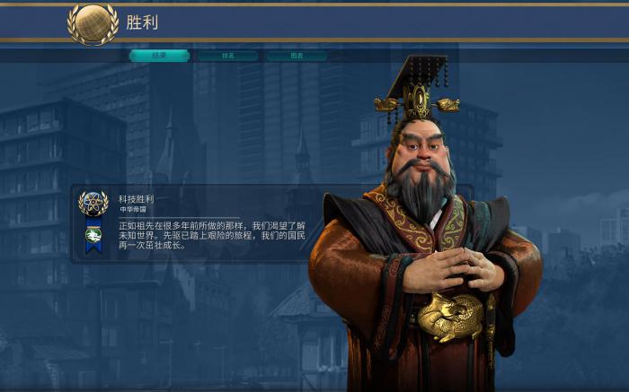 文明6秦始皇科技胜利怎么玩2
