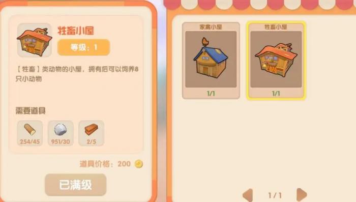 摩尔庄园怎么偷别人的家禽3