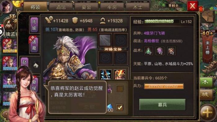 攻城掠地将军令什么用2