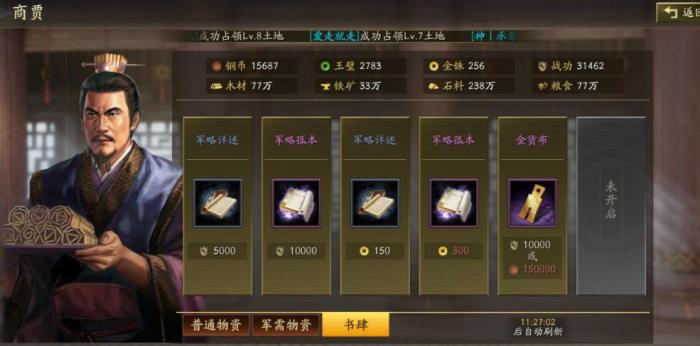 三国志战略版怎么快速提升产量_三国志战略版开局攻略