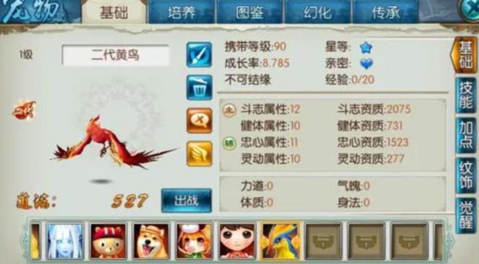 诛仙手游二代宠物技能如何打2