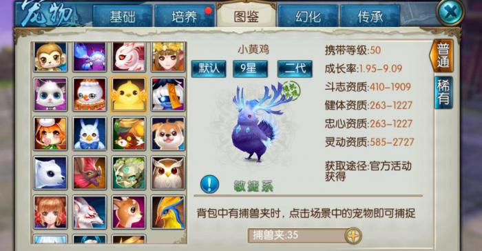 诛仙手游二代宠物技能如何打3