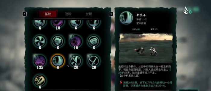 影之刃3魂50级炽刃技能链怎么配1