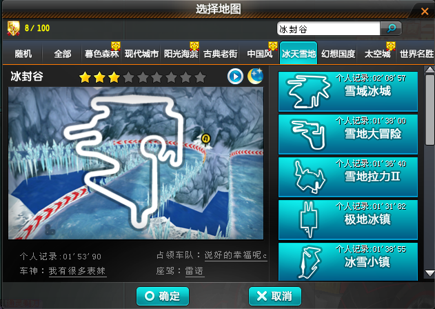 qq飞车跑图要怎么才快1