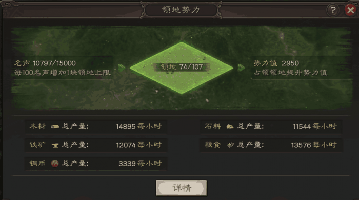 三国志战略版怎么打别人领地2