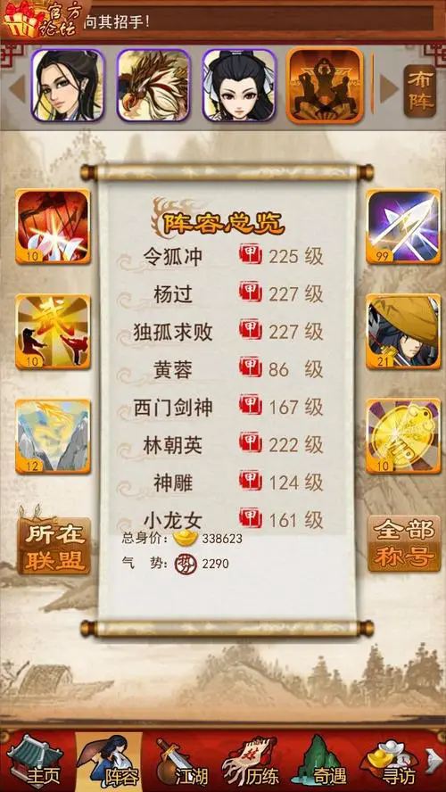 大掌门晦明如何培养3