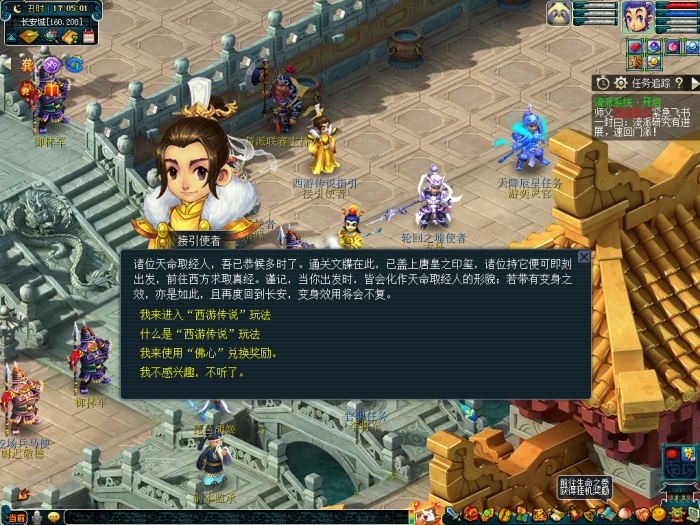 梦幻西游怎么进监狱2