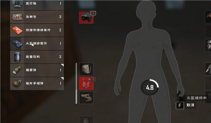 绝地求生战术装备怎么用2