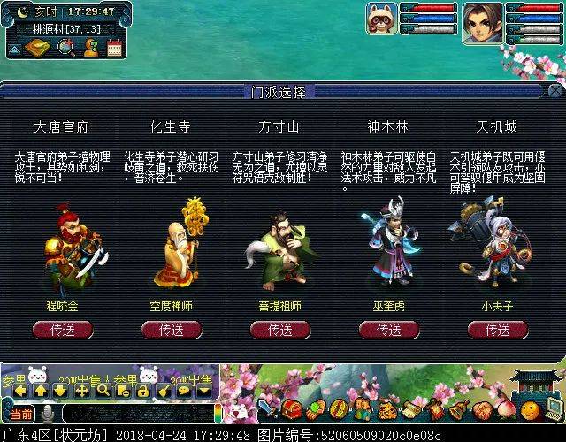 梦幻西游天机城门派怎么玩_梦幻西游天机城门派技能介绍