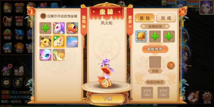 梦幻西游手游零氪平民怎么玩1