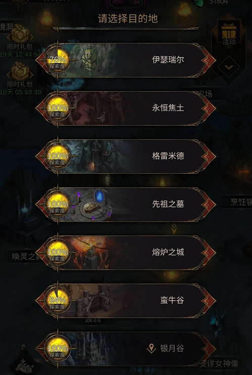 地下城堡3最强搭配是什么3