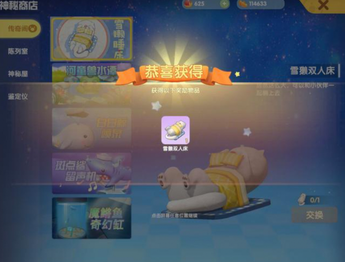 摩尔庄园怎么抓到雪懒3