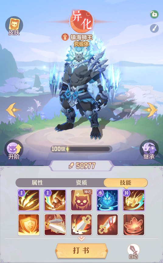 长安幻想剑魂宝宝怎么培养1