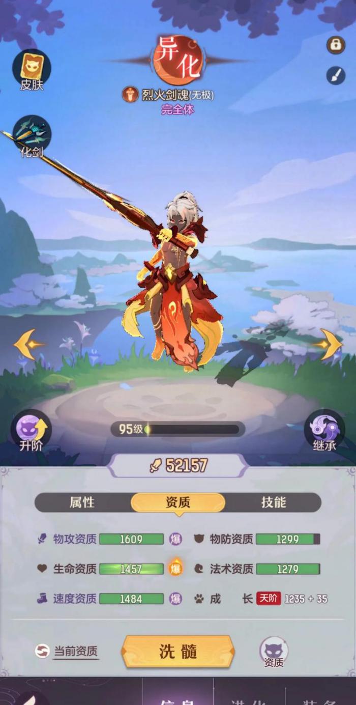 长安幻想剑魂宝宝怎么培养2