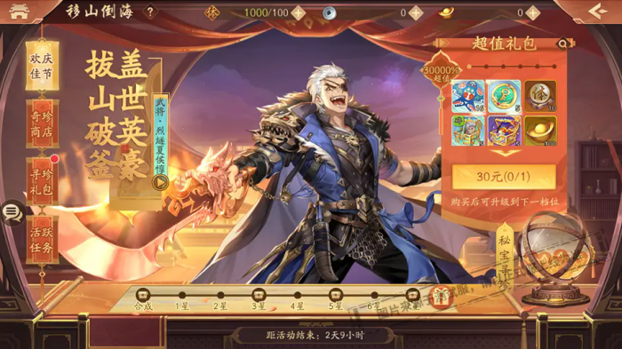 少年三国志代天巡狩怎么玩2