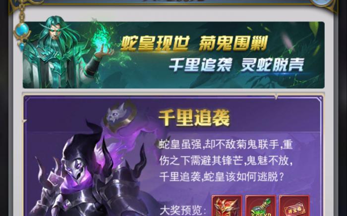 斗罗大陆灵蛇脱壳怎么玩_斗罗大陆蛇矛