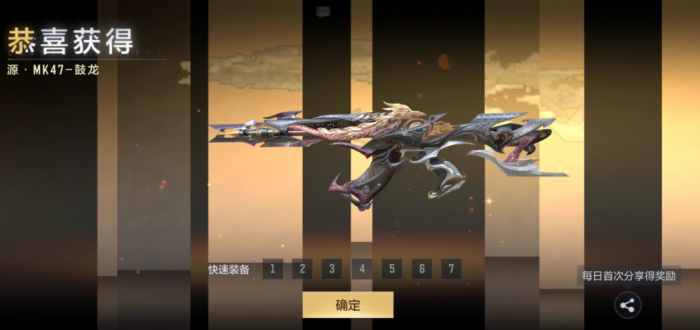 穿越火线手游MK47鼓龙怎么样1