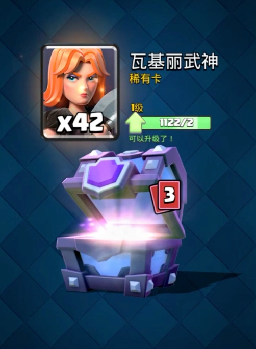 皇室战争瓦丽基武神怎么克制2