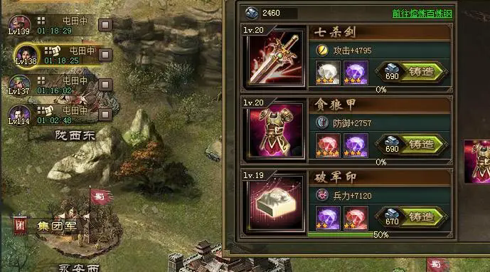 攻城掠地铁血单骑救主战神怎么打1