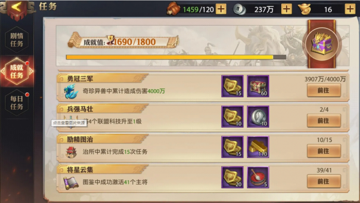 少年三国志零万能军魂石怎么用2