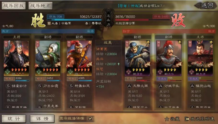 三国志战略版奶枪用什么兵书1